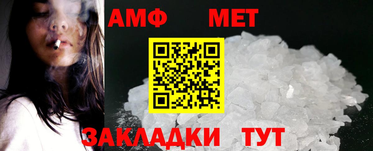 Асбест  Амфетамин VHQ  Амфетамин  Вход с VPN 