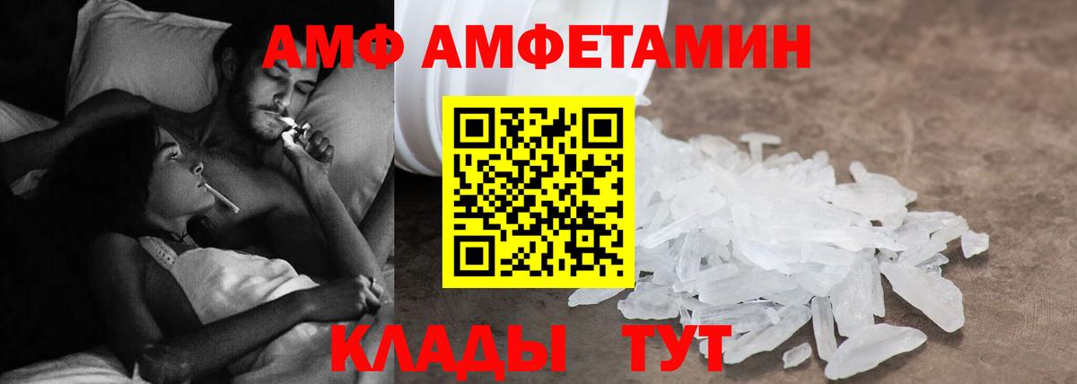 АМФ 97% Асбест