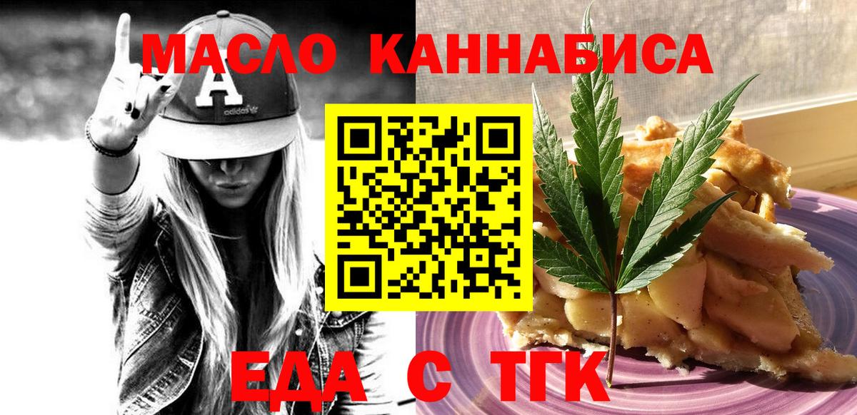 Асбест  Еда ТГК конопля  Вход с VPN 