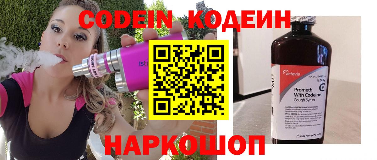 Codein Purple Drank Асбест