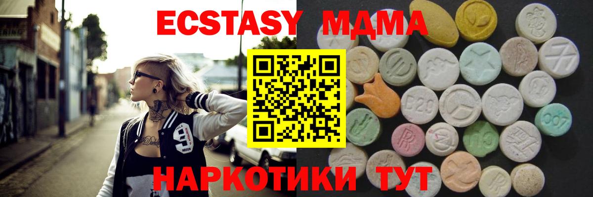 Асбест  ЭКСТАЗИ  Вход с VPN  ЭКСТАЗИ бентли  Ecstasy 99% 