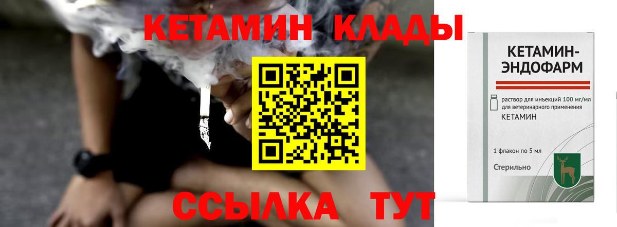 КЕТАМИН VHQ  Вход с VPN  ссылка на мегу рабочий сайт  Кетамин ketamine  Асбест 