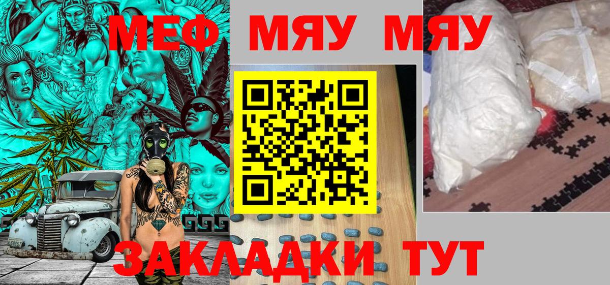 Асбест  МЯУ-МЯУ mephedrone  МЕФ  МЯУ-МЯУ кристаллы  Вход с VPN 
