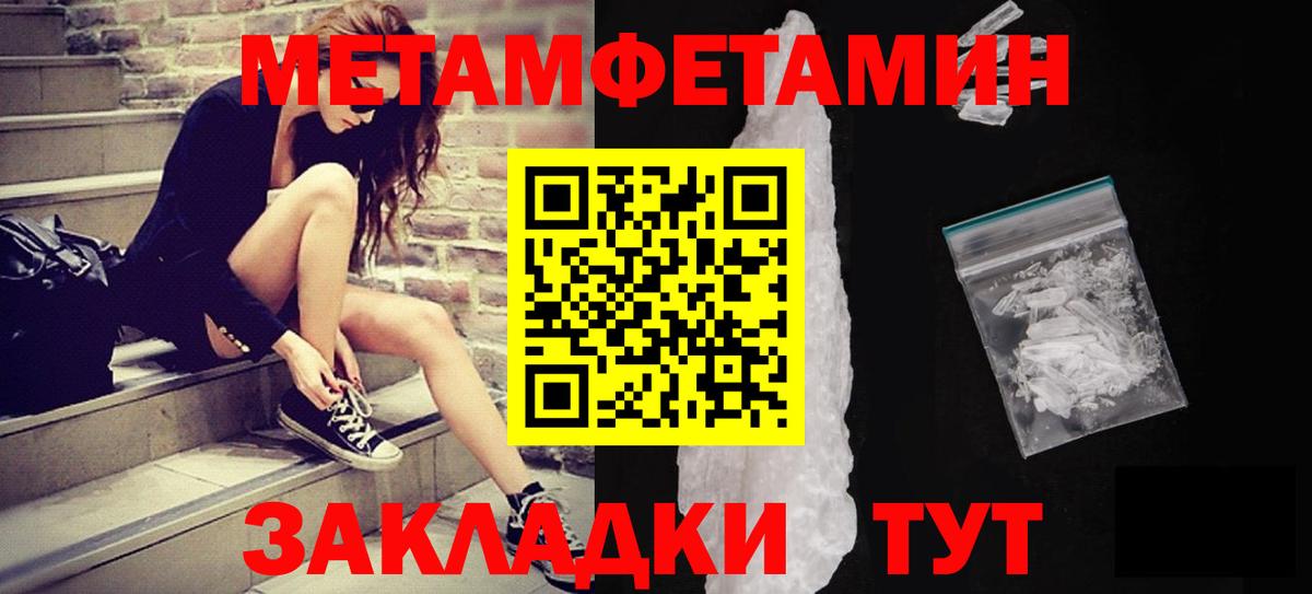 МЕТАМФЕТАМИН мет Асбест