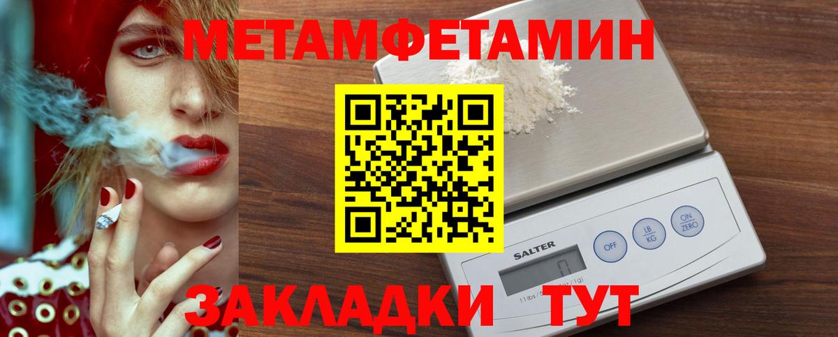 Асбест  Первитин Methamphetamine  Первитин Methamphetamine  Вход с VPN 