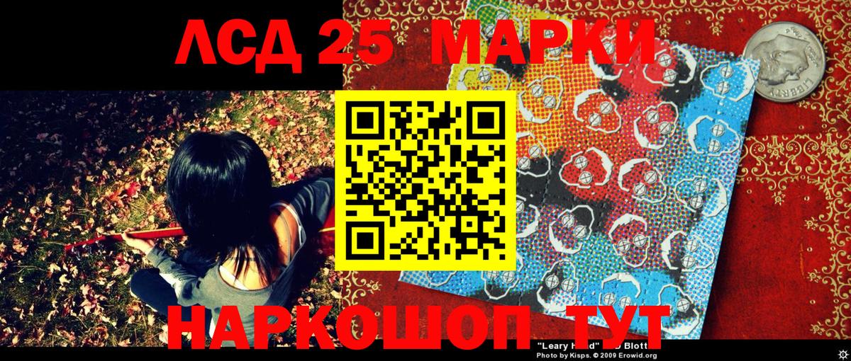 Марки NBOMe 1500мкг  Вход с VPN  Марки NBOMe 1500мкг  Марки 25I-NBOMe  Асбест 